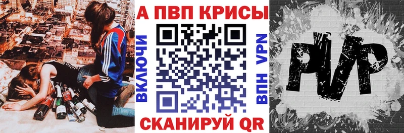A PVP Crystall  как найти наркотики  Белореченск 