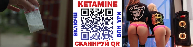 Кетамин VHQ  Белореченск 