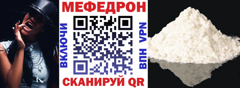 МЕФ мука Белореченск